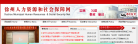 上海教育入口網站shmec.gov.cn