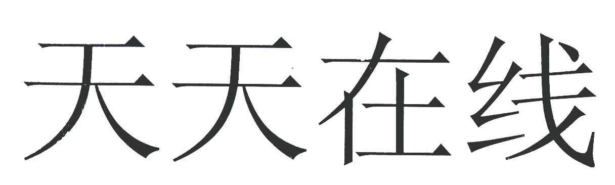 線上九州-北京線上九州信息技術服務有限公司