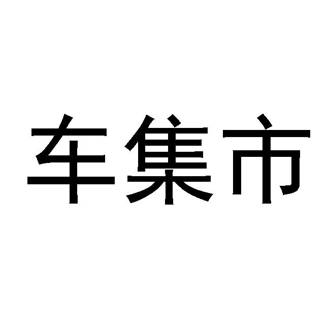 福州車友-福州車友網路科技有限公司