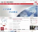 中國工商銀行股份有限公司icbc-ltd.com