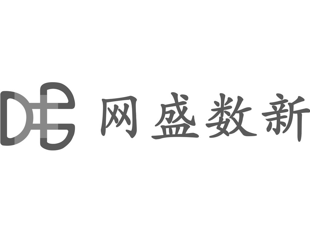 網盛數新-836294-浙江網盛數新軟體股份有限公司