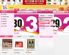 永旺(AEON)網上百貨超市eshop.qdaeon.com
