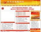 北京市城市管理綜合行政執法局bjcg.gov.cn