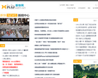 新快網新聞中心news.xkb.com.cn