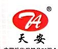 天安生物-837379-安徽天安生物科技股份有限公司