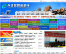 中國教育和科研計算機網CERNETwww.edu.cn