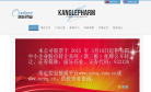 康樂藥業kanglepharm.com