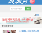 重慶網站-重慶網站排名