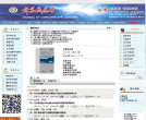 天易成網管軟體www.tyc100.com