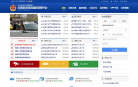上海市出入境管理局電子政務平台crj.police.sh.cn