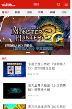 電玩巴士3DS中文網手機版-m.3ds.tgbus.com