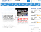 西安審車網ifengyin.com