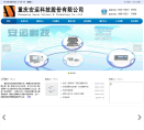 安運科技-430562-重慶安運科技股份有限公司