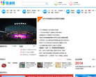 中新四川網sc.chinanews.com