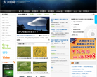 天文歷史網站-天文歷史網站網站權重排名