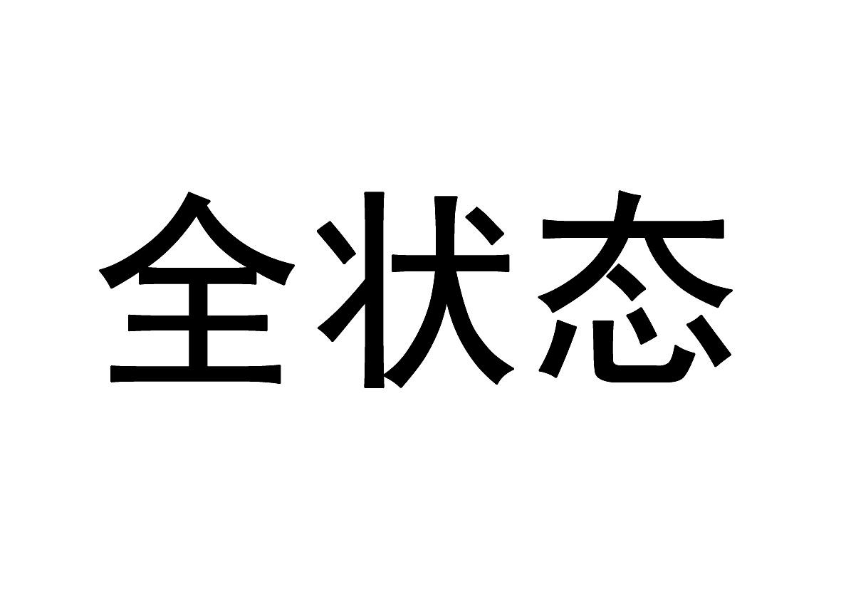 漢能華-832313-北京漢能華科技股份有限公司