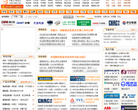 中國工業電器網cnelc.com