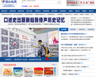 風尚中國-奢侈品新聞news.fengsung.com