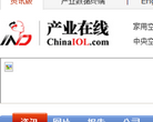 產業線上www.chinaiol.com
