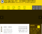 CCG EXPO 中國國際動漫遊戲博覽會ccgexpo.cn