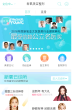 新氧手機版-m.soyoung.com