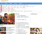 三國遊戲網sanguogame.com.cn
