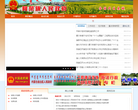 內蒙古網站-內蒙古網站排名