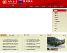 江西服裝學院官方網站www.fuzhuang.com.cn