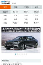 汽車時代網手機版-m.autotimes.com.cn