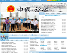 望城區政府入口網站www.wangcheng.gov.cn