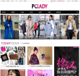 太平洋女性網www.pclady.com.cn