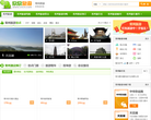 北京中國國際旅行社zglxw.com