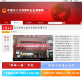 中華人民共和國國家旅遊局www.cnta.com
