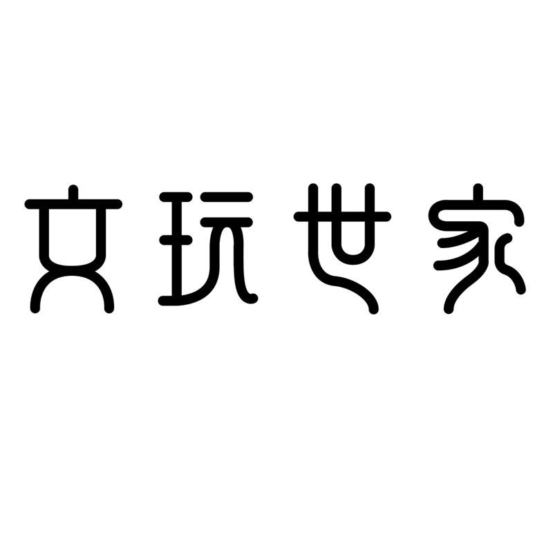 梅州億訊-梅州市億訊網路科技有限公司