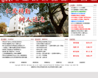 武漢大學教務管理系統210.42.121.241