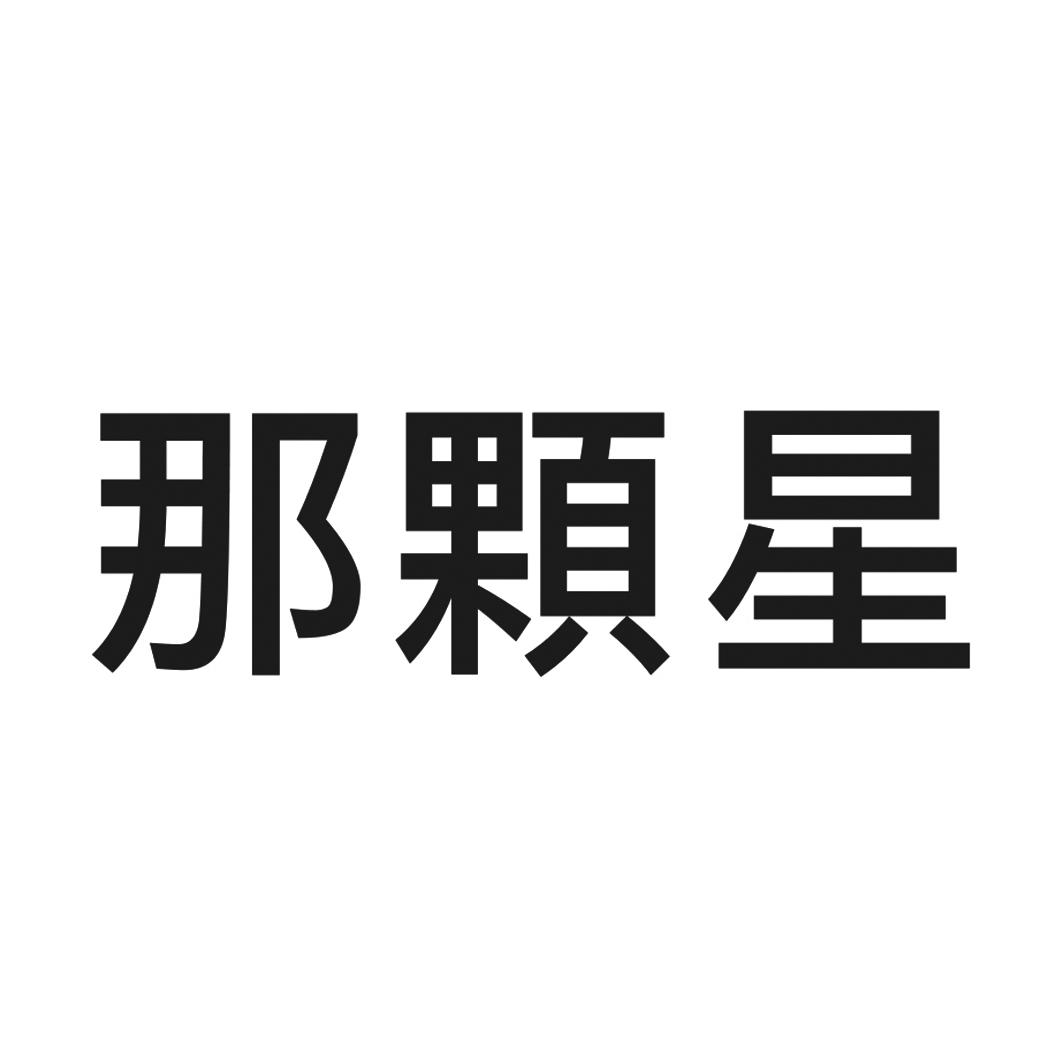 天泓傳媒-871220-廣州天泓傳媒股份有限公司