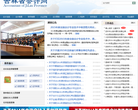 長春網站-長春網站網站權重排名