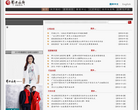 中國紡織網www.texnet.com.cn