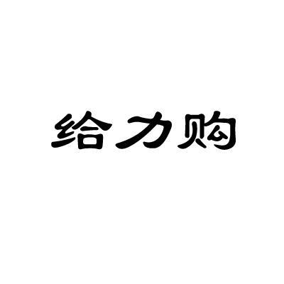 零二壹四-廣州零二壹四信息科技有限公司