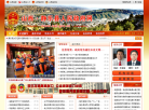 陽江市政府入口網站yangjiang.gov.cn