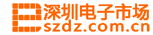 深電網-深圳市深電網電子商務有限公司