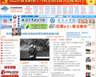 中公錦州人事考試網jinzhou.offcn.com