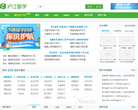 中國TOP3的留學諮詢機構www.betteredu.net