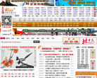 中國書畫交易中心sh1122.com
