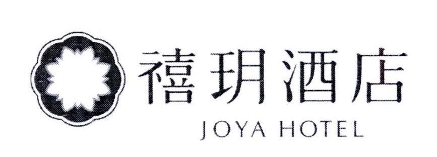 漢庭星空-漢庭星空（上海）酒店管理有限公司