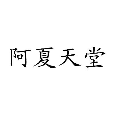 麗江旅遊-002033-麗江玉龍旅遊股份有限公司