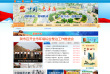 中國東台政府入口網站www.dongtai.gov.cn