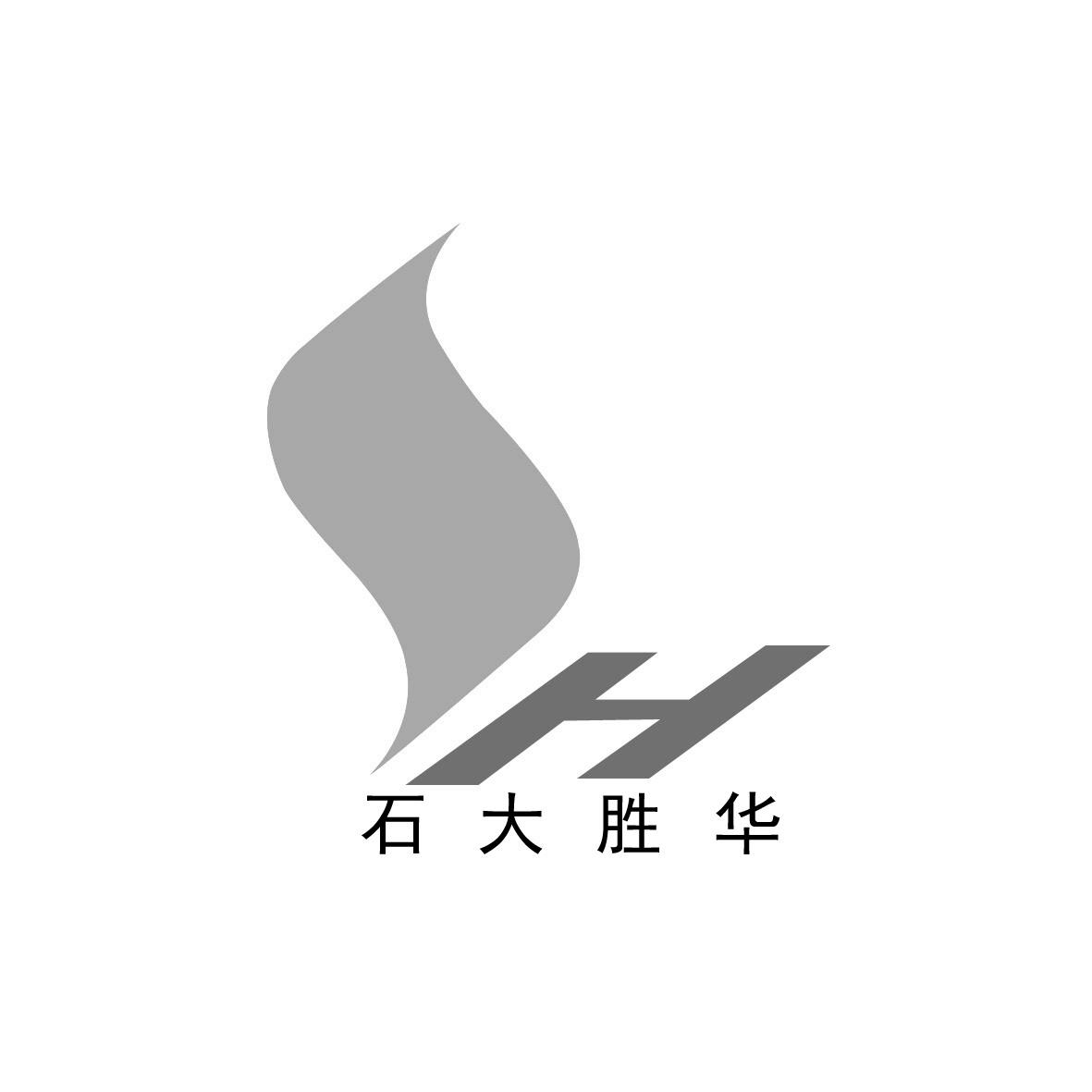石大勝華-603026-山東石大勝華化工集團股份有限公司
