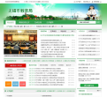 重慶市國土資源和房屋管理局公眾信息網cqgtfw.gov.cn