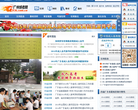 廣州成考網gzck.com.cn
